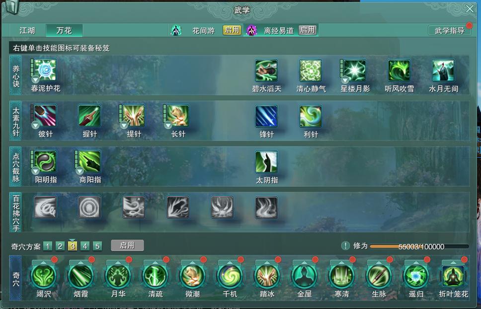 楼兰红如归乐/紫白菜/星空/珠盏映粉蕊/金眼镜/资历5w5/离经易道pvp8w